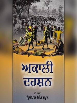 cover image of Akali Darshan
